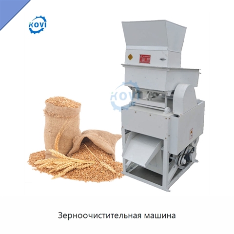 Зерноочистительная машина