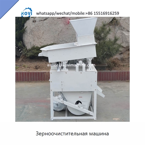 Зерноочистительная машина