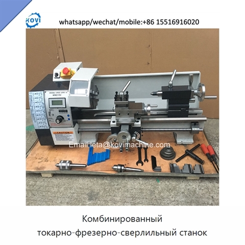 Комбинированный токарно-фрезерно-сверлильный станок