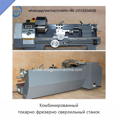 Комбинированный токарно-фрезерно-сверлильный станок
