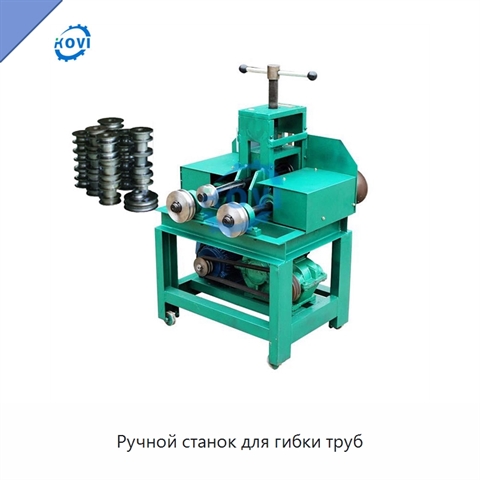 Ручной станок для гибки труб
