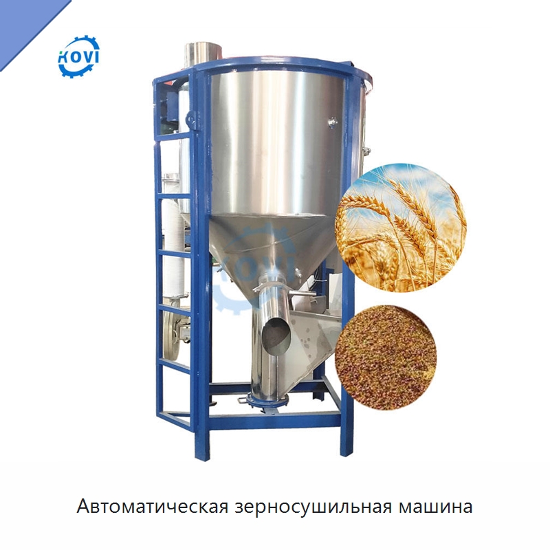 Автоматическая зерносушильная машина — Сушильное оборудование