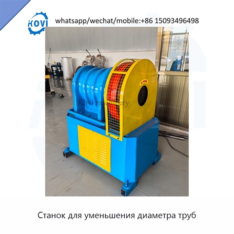 Станок для уменьшения диаметра труб