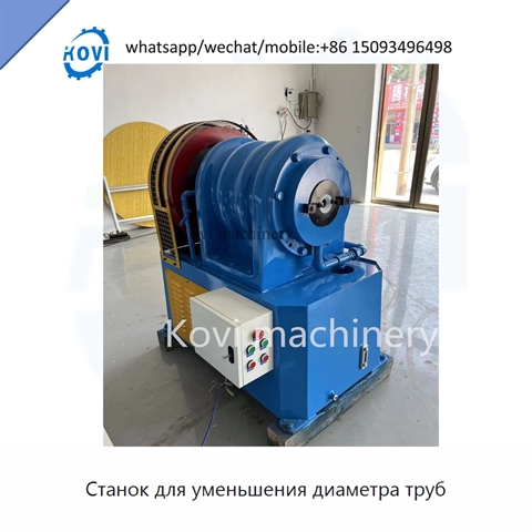 Станок для уменьшения диаметра труб