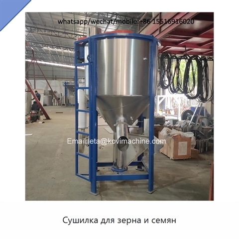 Сушилка для зерна и семян