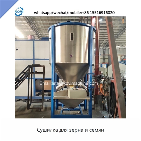 Сушилка для зерна и семян