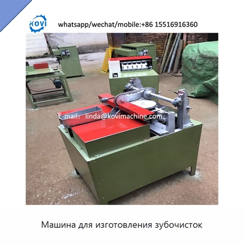 Машина для изготовления зубочисток