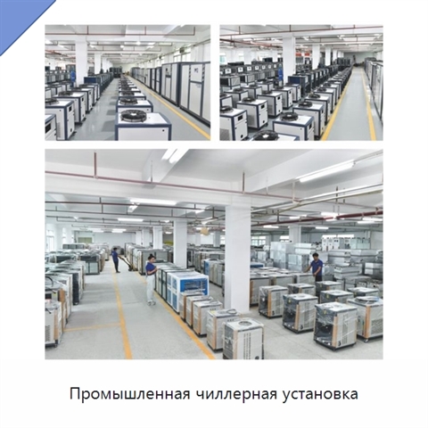 Промышленная чиллерная установка