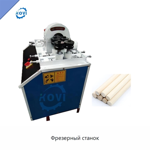 Фрезерный станок