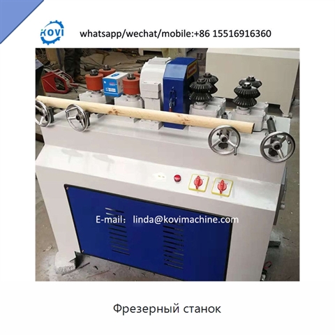 Фрезерный станок