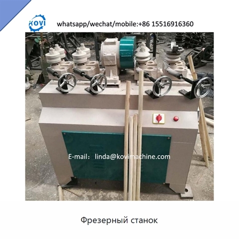 Фрезерный станок