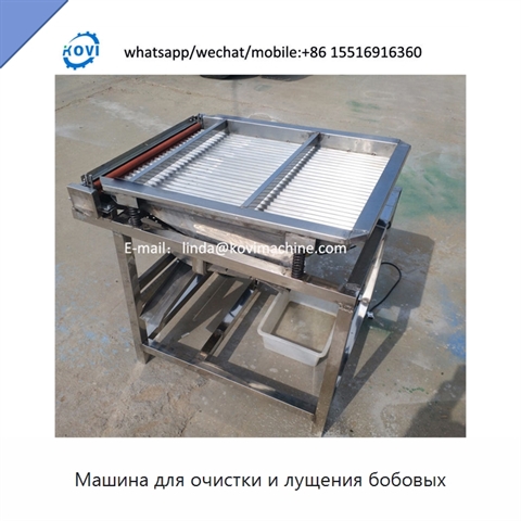 Машина для очистки и лущения бобовых