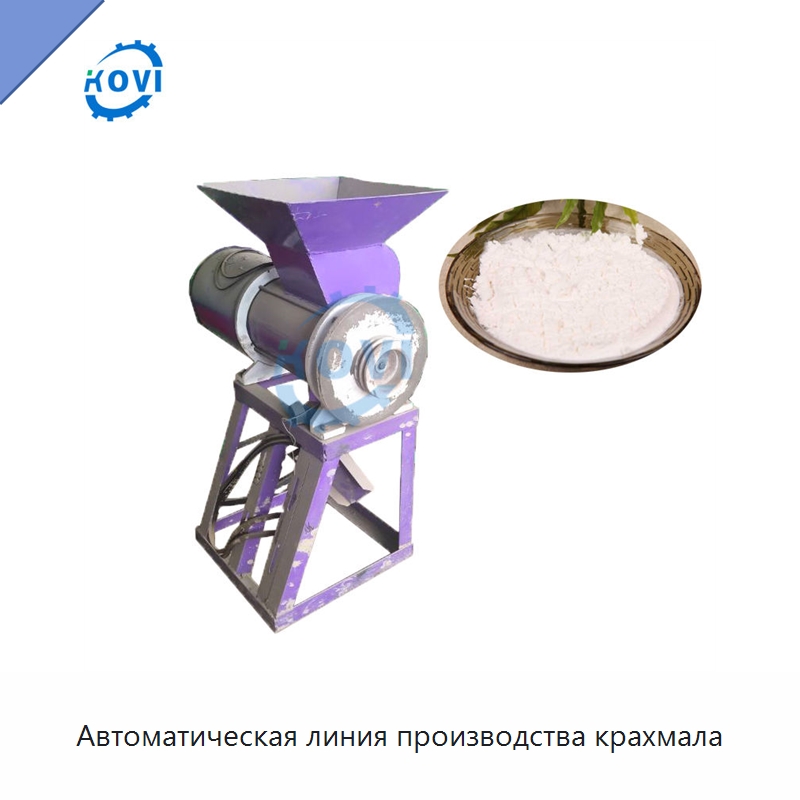 Автоматическая линия производства крахмала — Линии переработки пищевых продуктов