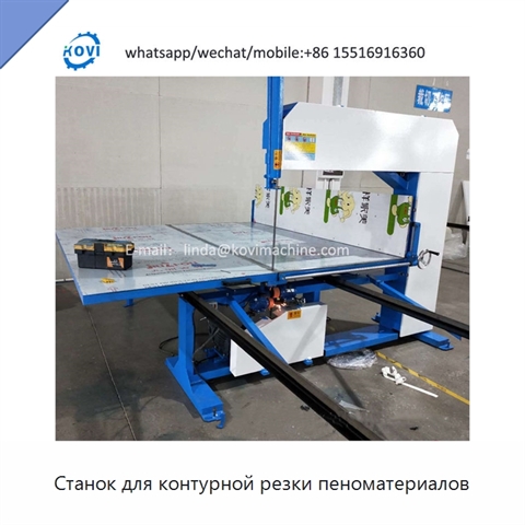 Станок для контурной резки пеноматериалов