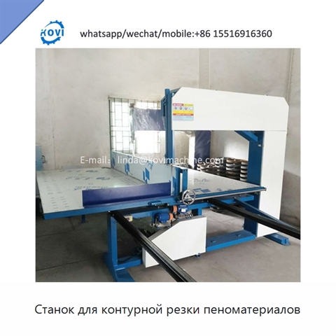 Станок для контурной резки пеноматериалов