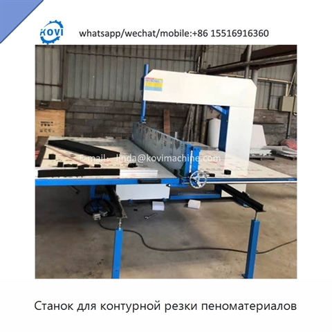 Станок для контурной резки пеноматериалов