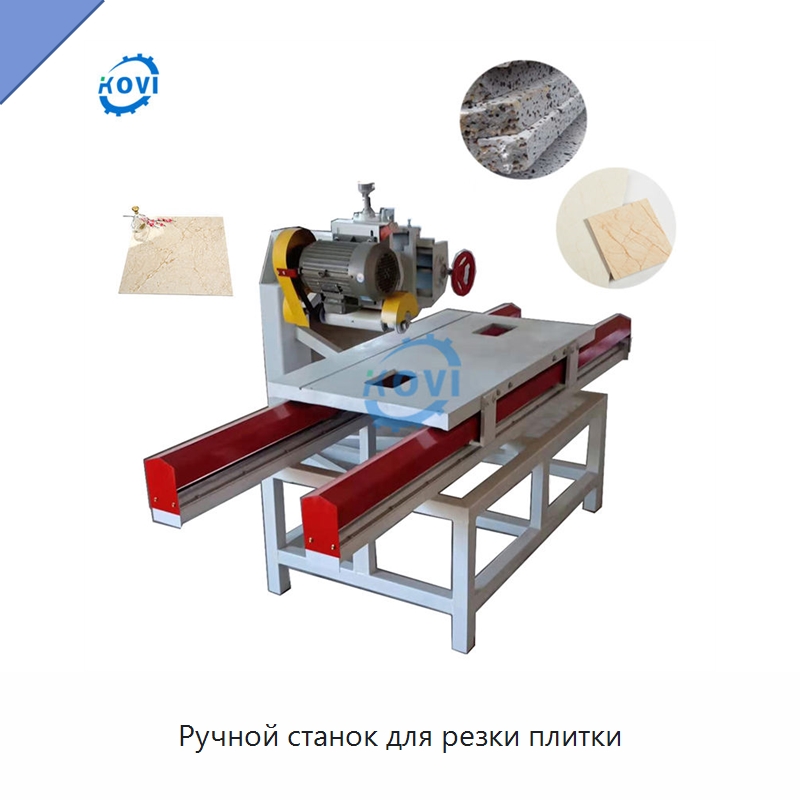 Ручной станок для резки плитки — Оборудование для обработки камня