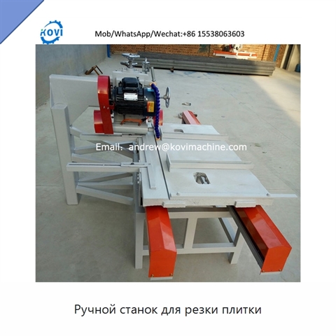 Ручной станок для резки плитки