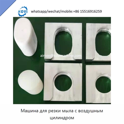 Машина для резки мыла с воздушным цилиндром