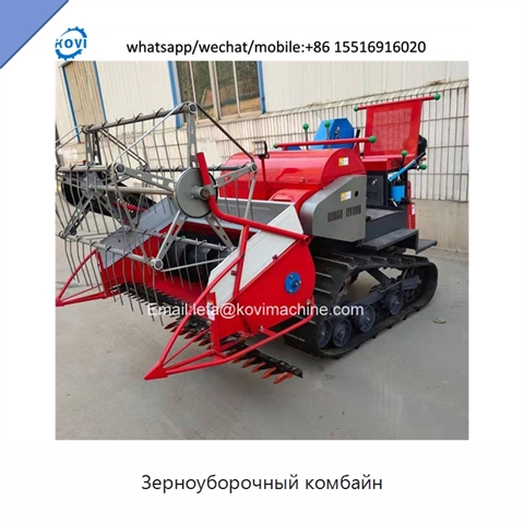 Зерноуборочный комбайн