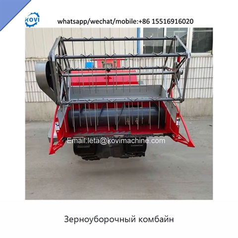 Зерноуборочный комбайн