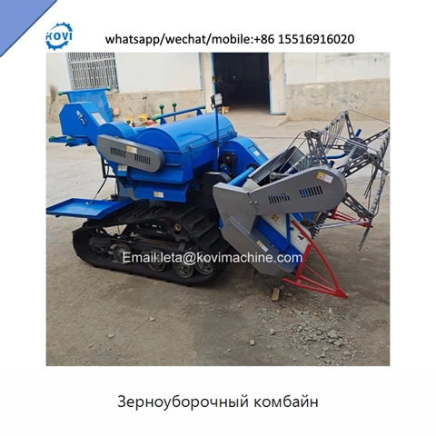Зерноуборочный комбайн