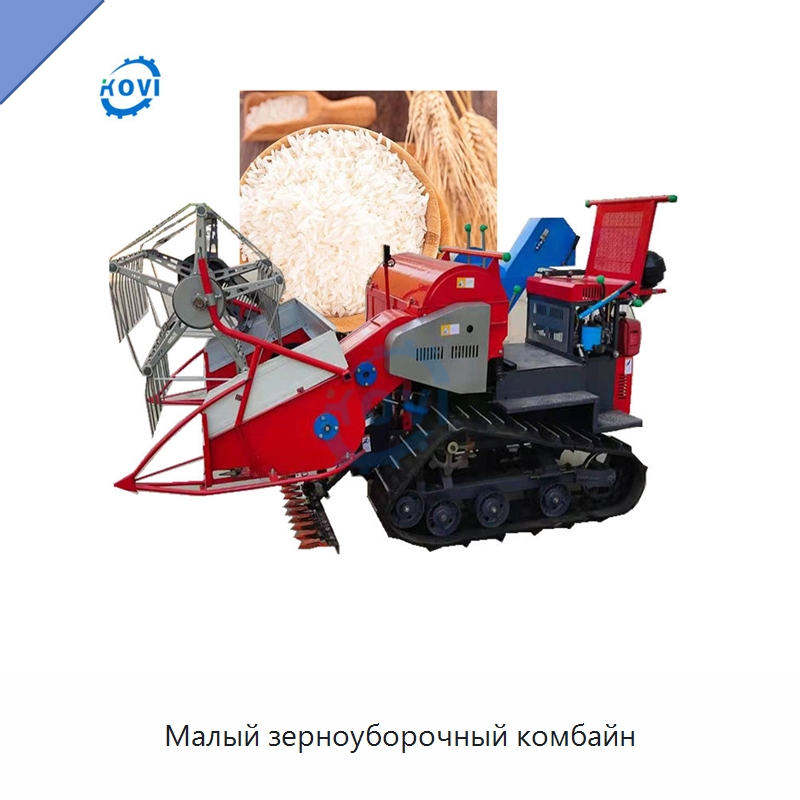 Малый зерноуборочный комбайн — Комбайны