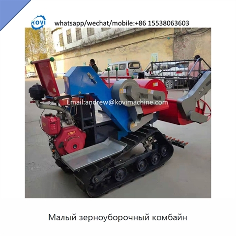 Малый зерноуборочный комбайн