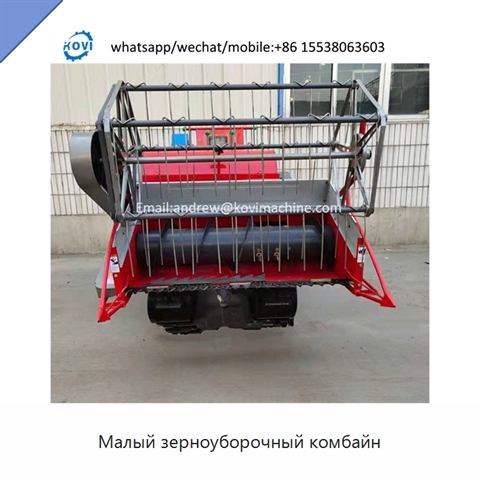 Малый зерноуборочный комбайн