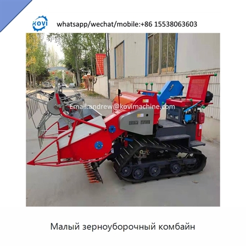 Малый зерноуборочный комбайн