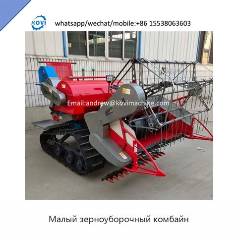 Малый зерноуборочный комбайн