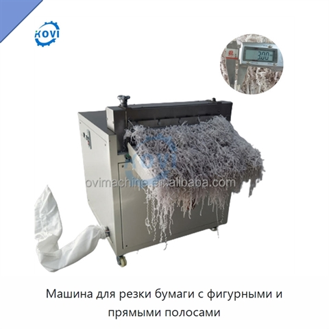 Машина для резки бумаги с фигурными и прямыми полосами