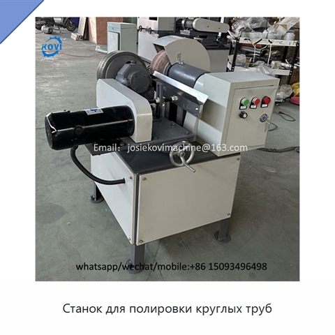 Станок для полировки круглых труб