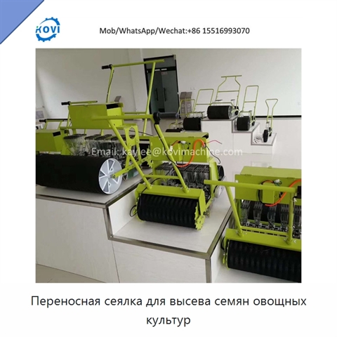 Переносная сеялка для высева семян овощных культур