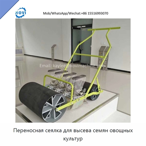Переносная сеялка для высева семян овощных культур