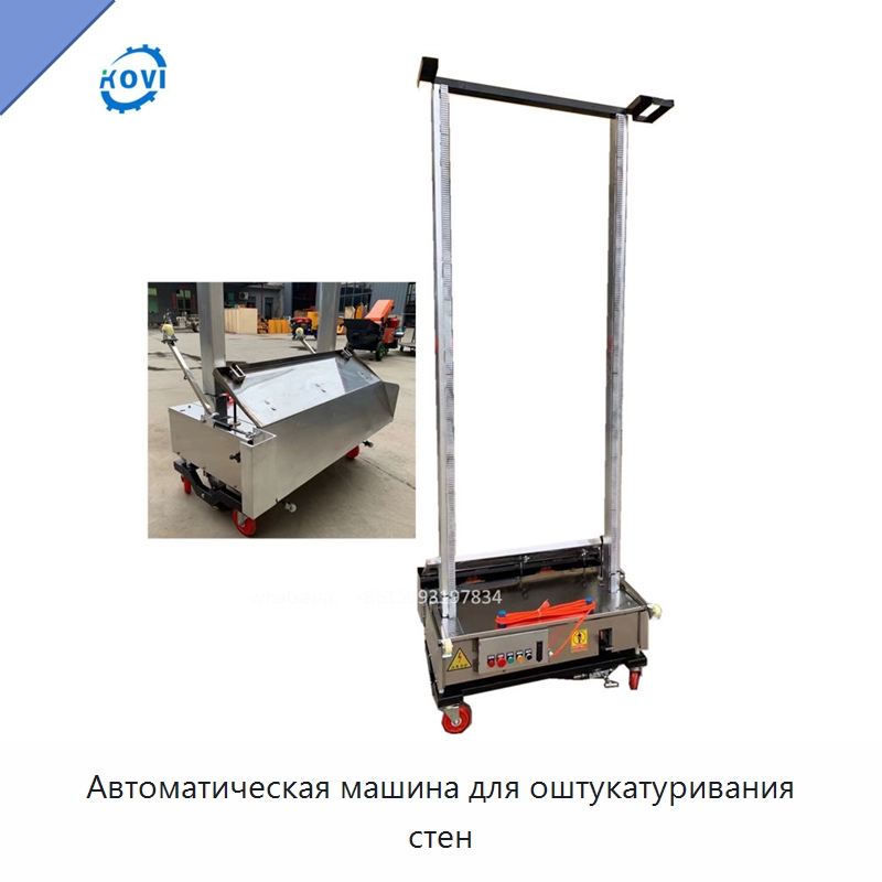 Автоматическая машина для оштукатуривания стен — Штукатурные машины