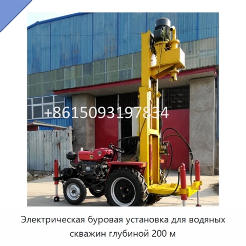 Электрическая буровая установка для водяных скважин глубиной 200 м