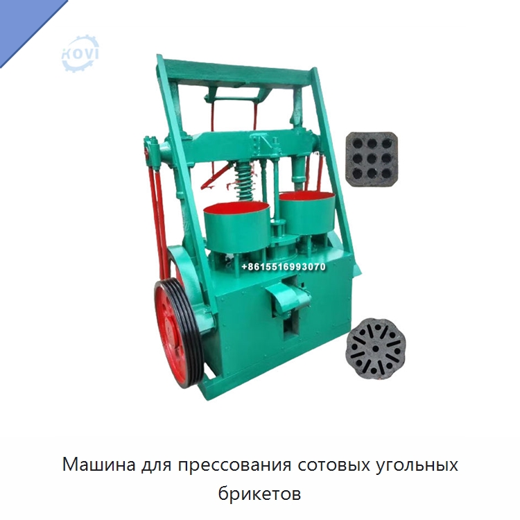 Машина для прессования сотовых угольных брикетов — Горнодобывающее оборудование