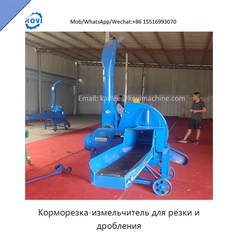 Корморезка-измельчитель для резки и дробления