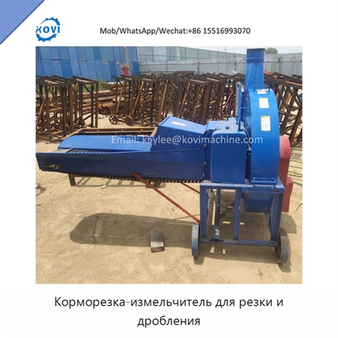 Корморезка-измельчитель для резки и дробления