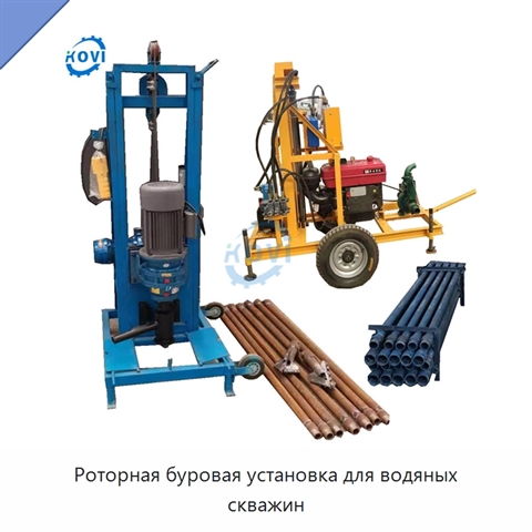 Роторная буровая установка для водяных скважин