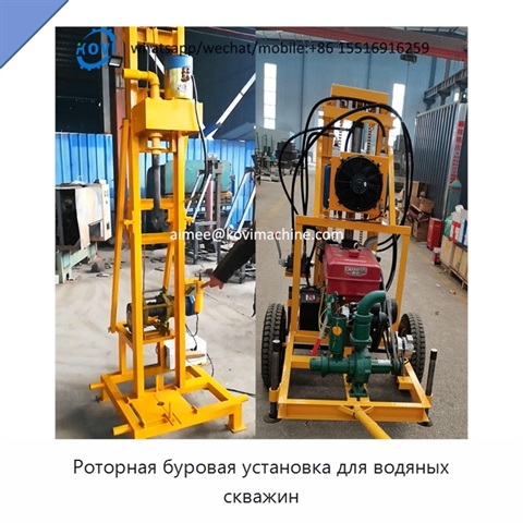 Роторная буровая установка для водяных скважин