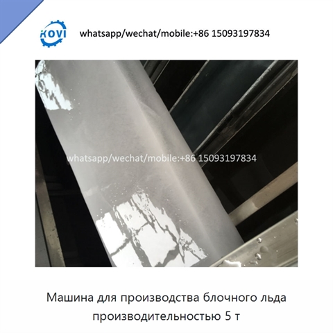 Машина для производства блочного льда производительностью 5 т