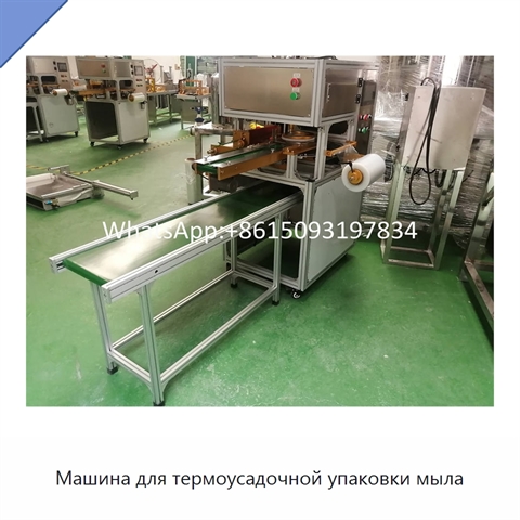 Машина для термоусадочной упаковки мыла