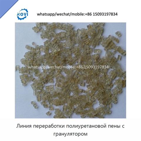 Линия переработки полиуретановой пены с гранулятором