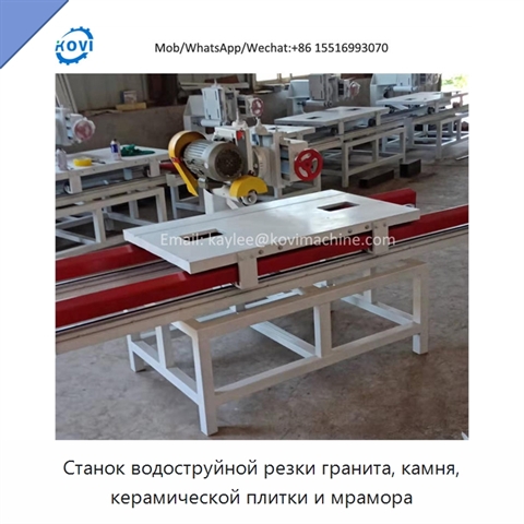 Станок водоструйной резки гранита, камня, керамической плитки и мрамора