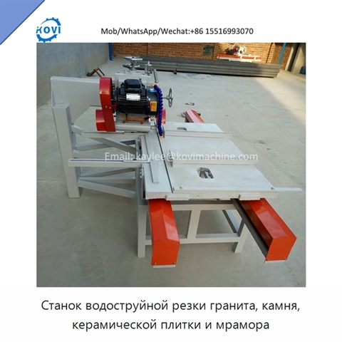 Станок водоструйной резки гранита, камня, керамической плитки и мрамора