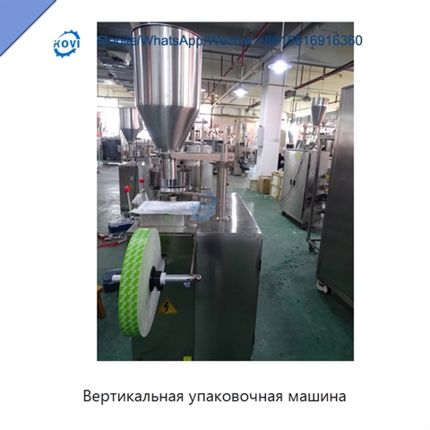 Вертикальная упаковочная машина