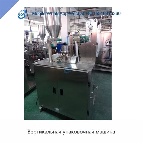 Вертикальная упаковочная машина