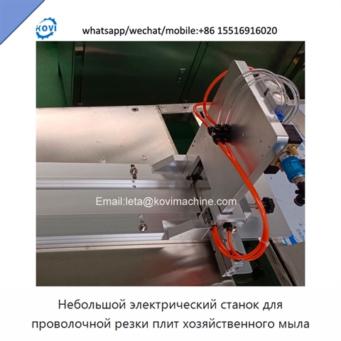 Небольшой электрический станок для проволочной резки плит хозяйственного мыла
